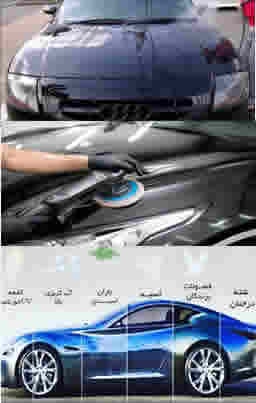 ,سرامیک بدنه خودرو,